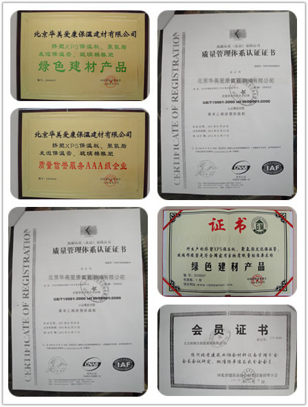華美愛(ài)康資質(zhì)