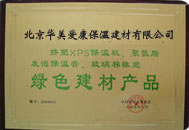 華美愛(ài)康資質(zhì)