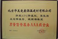 華美愛(ài)康資質(zhì)